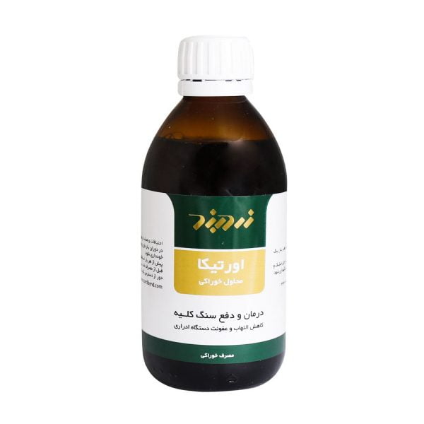 محلول خوراکی عصاره اورتیکا زردبند 250 میلی لیتر — تصویر ۲