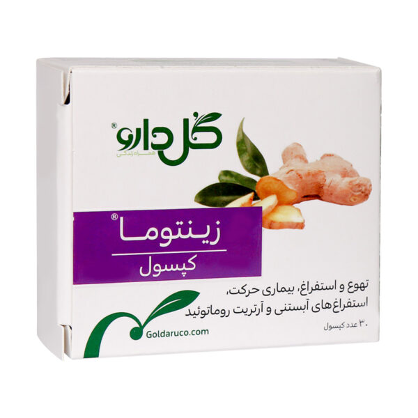 کپسول گیاهی زینتوما ۲۵۰ گل دارو ۳۰ عدد — تصویر ۲