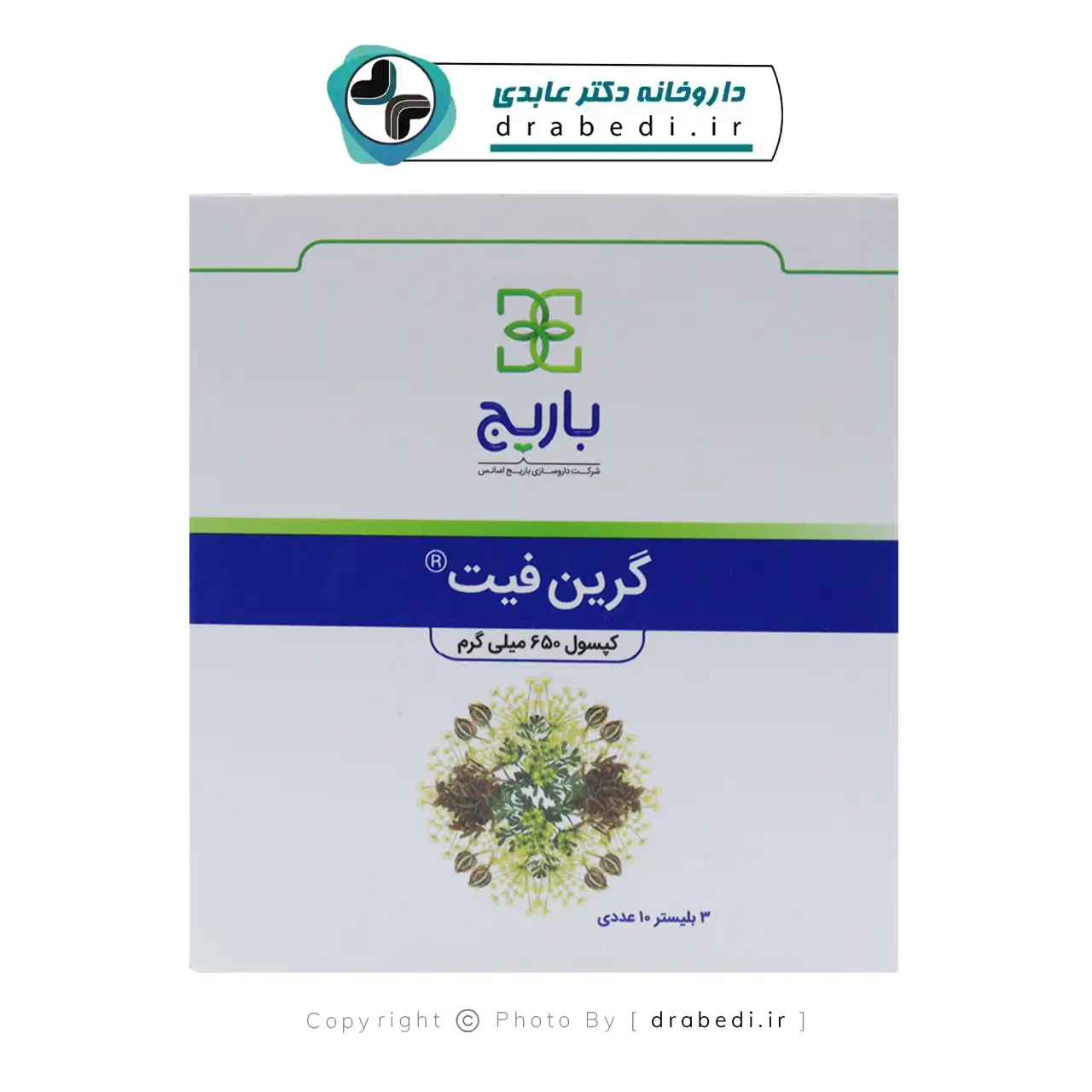 کپسول گرین فیت باریج اسانس 30 عدد — تصویر ۷
