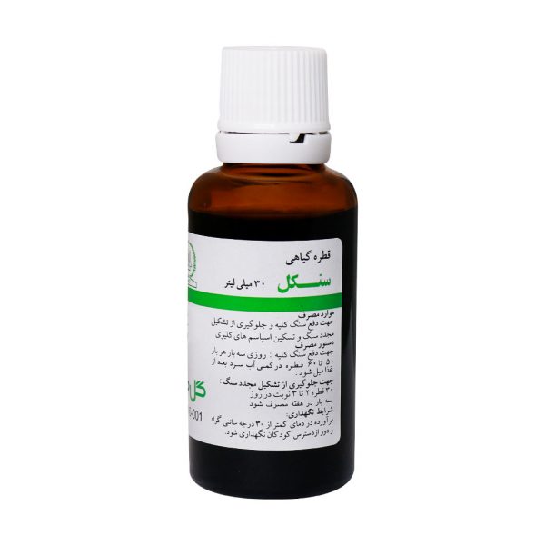 قطره گیاهی سنكل گل دارو ۳۰ میلی لیتر — تصویر ۲