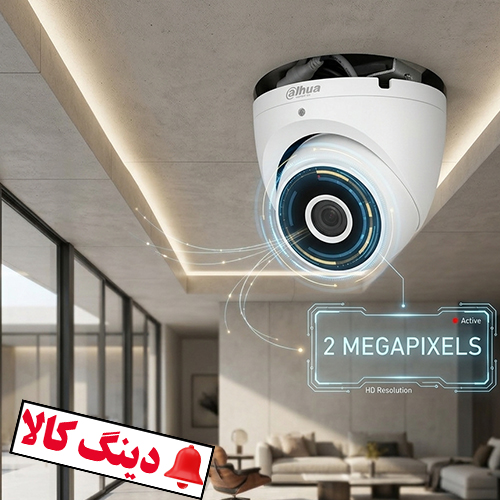 دوربین دام داهوا مدل HAC-T1A21 — تصویر ۳