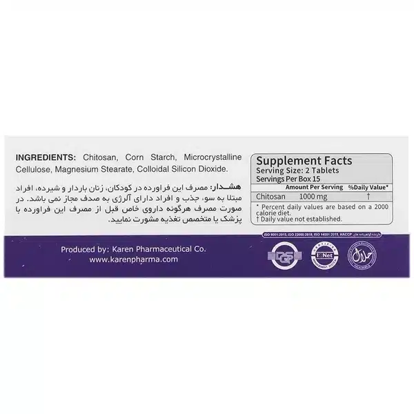 قرص کیتوزان 30 عددی — تصویر ۳