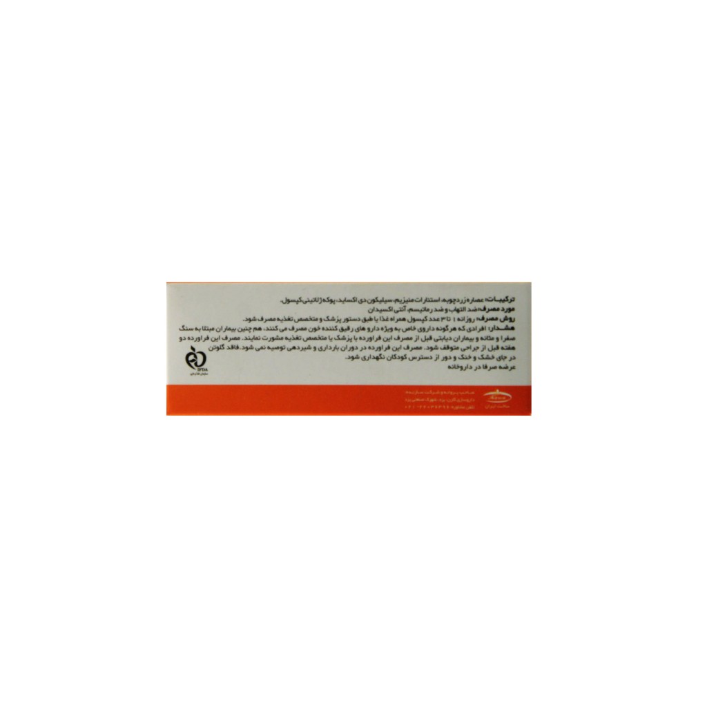 کپسول کورکومین 500 کارن بسته 30 عددی — تصویر ۳