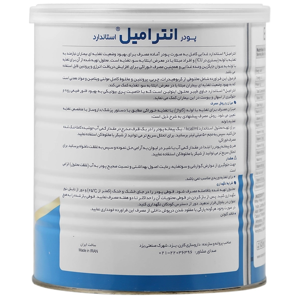 پودر انترامیل استاندارد کارن — تصویر ۴