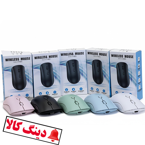 ماوس بی سیم اپتیکال مدل Dual Mode — تصویر ۵