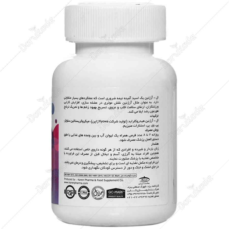 قرص ال-آرژنین 500 میلی گرم کارن — تصویر ۳