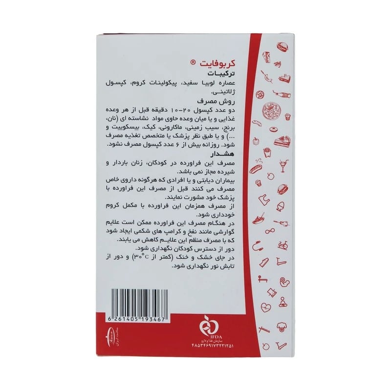 کپسول کربوفایت کارن بسته 120 عددی — تصویر ۳