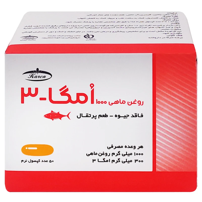 روغن ماهی 1000 امگا 3 کارن