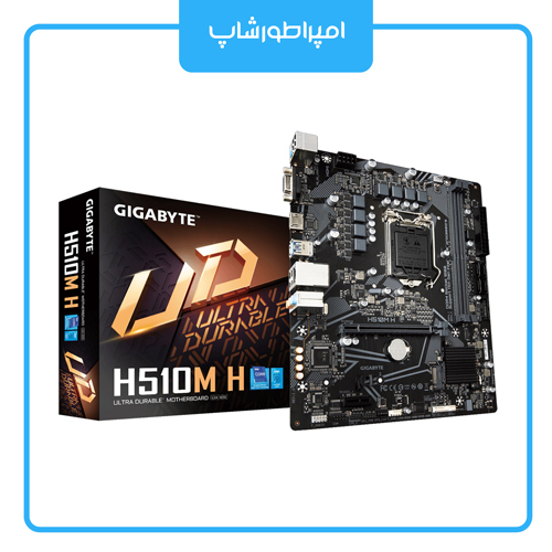 مادربرد گیگابایت Gigabyte H510M H