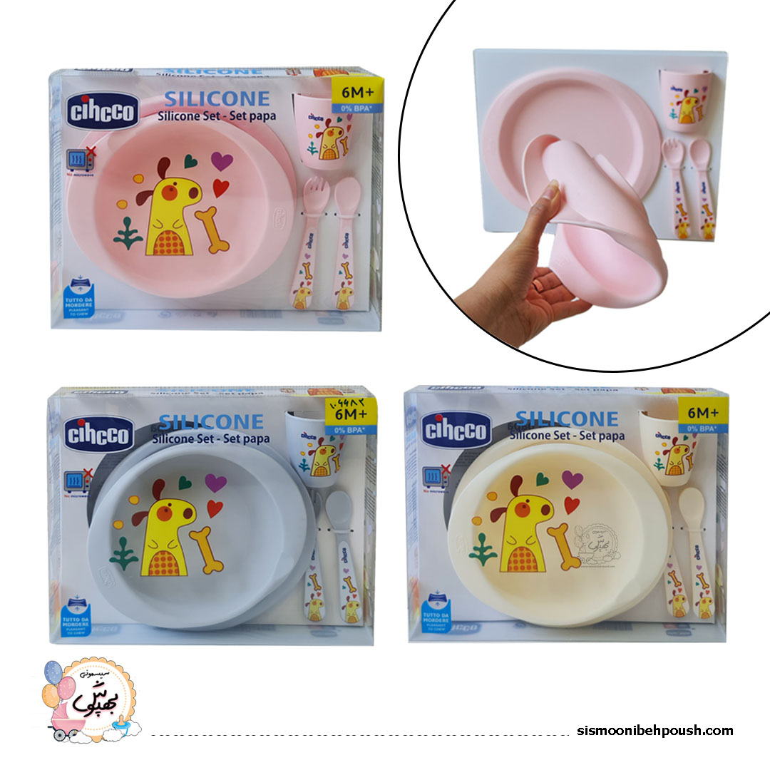 ست ظرف غذا 5تکه چیکو تمام سیلیکونی(chicco) — تصویر ۲