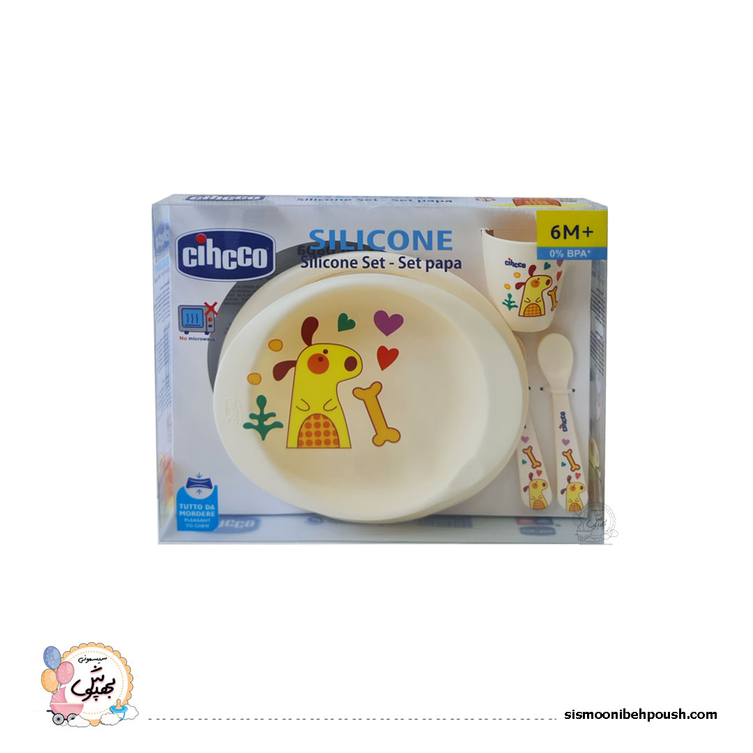 ست ظرف غذا 5تکه چیکو تمام سیلیکونی(chicco) — تصویر ۵