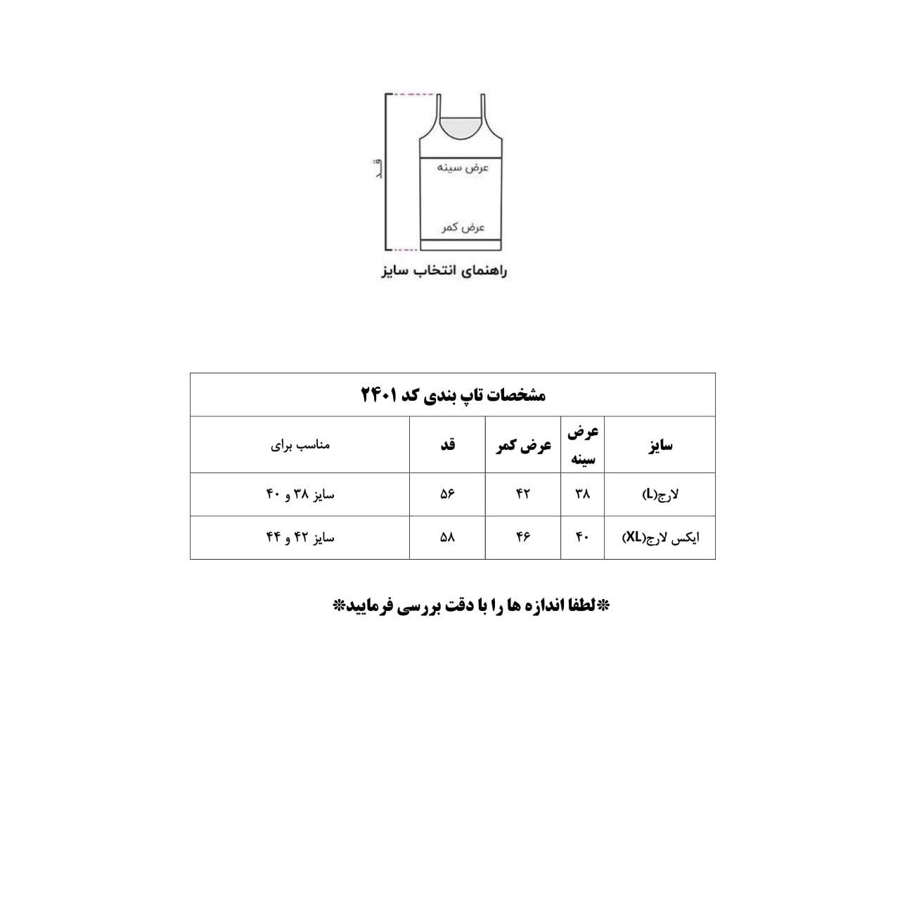 تاپ زنانه — تصویر ۵