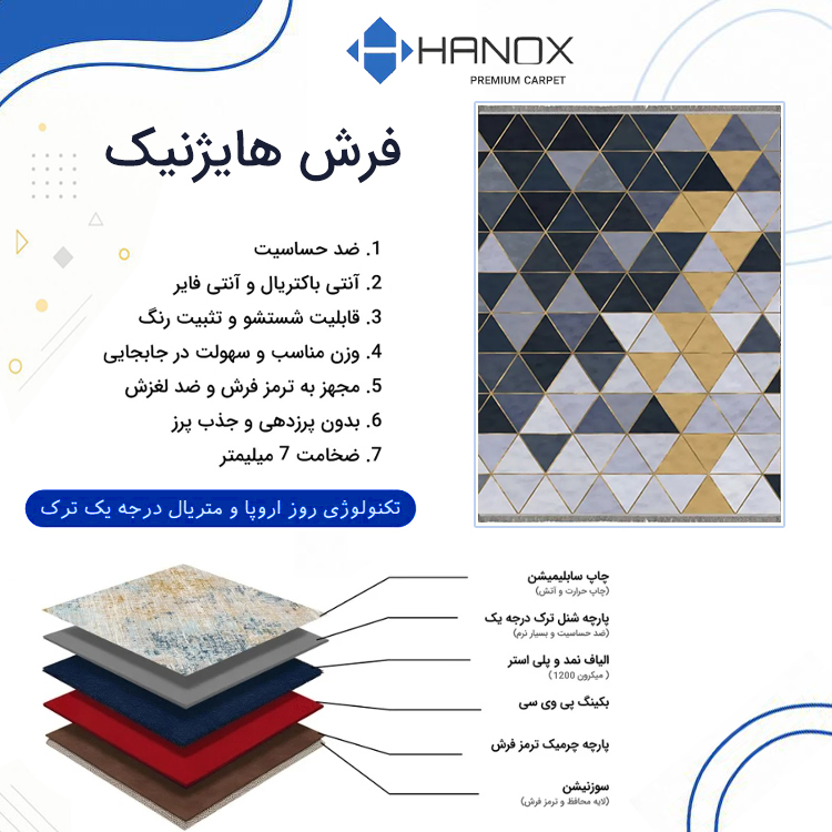 فرش ماشینی مدرن(در2رنگ) هانوکس طرح ملثی کد HAM.978.1 — تصویر ۶