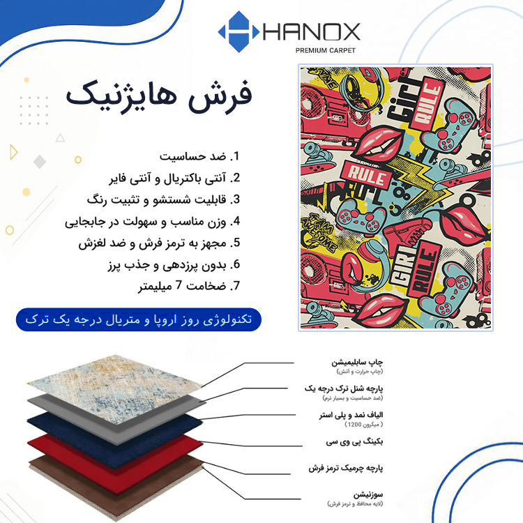 فرش ماشینی کودک هانوکس طرح تینیج کد HAK.806.01 — تصویر ۴