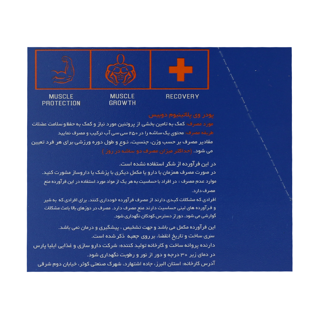 ساشه وی پلاتینیوم دوبیس 10 عدد — تصویر ۴