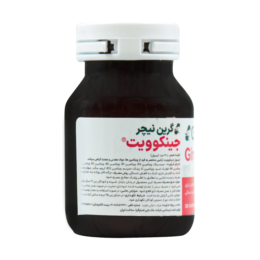 کپسول جینکوویت گرین نیچر 30 عدد — تصویر ۳
