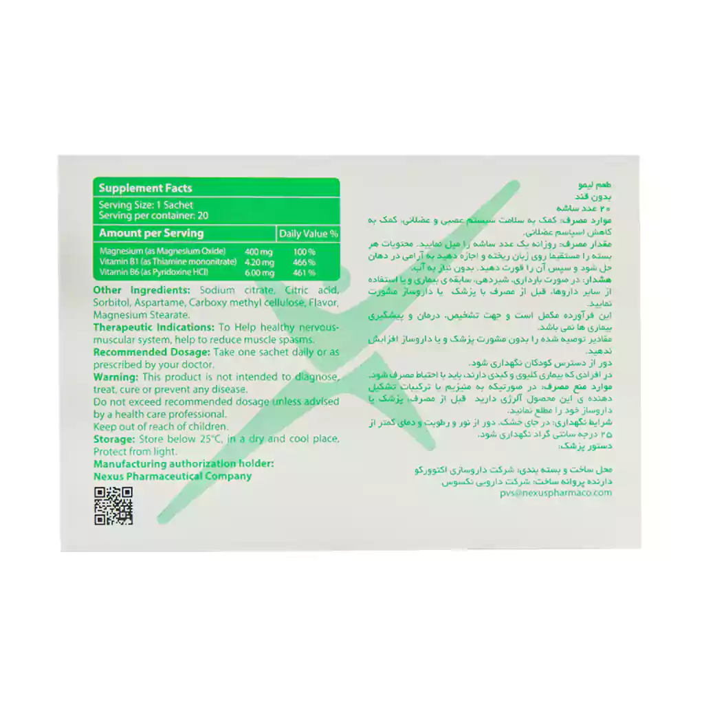 ساشه منیزیم 400 میلی گرم پلاس نکستایل 20 عدد — تصویر ۴