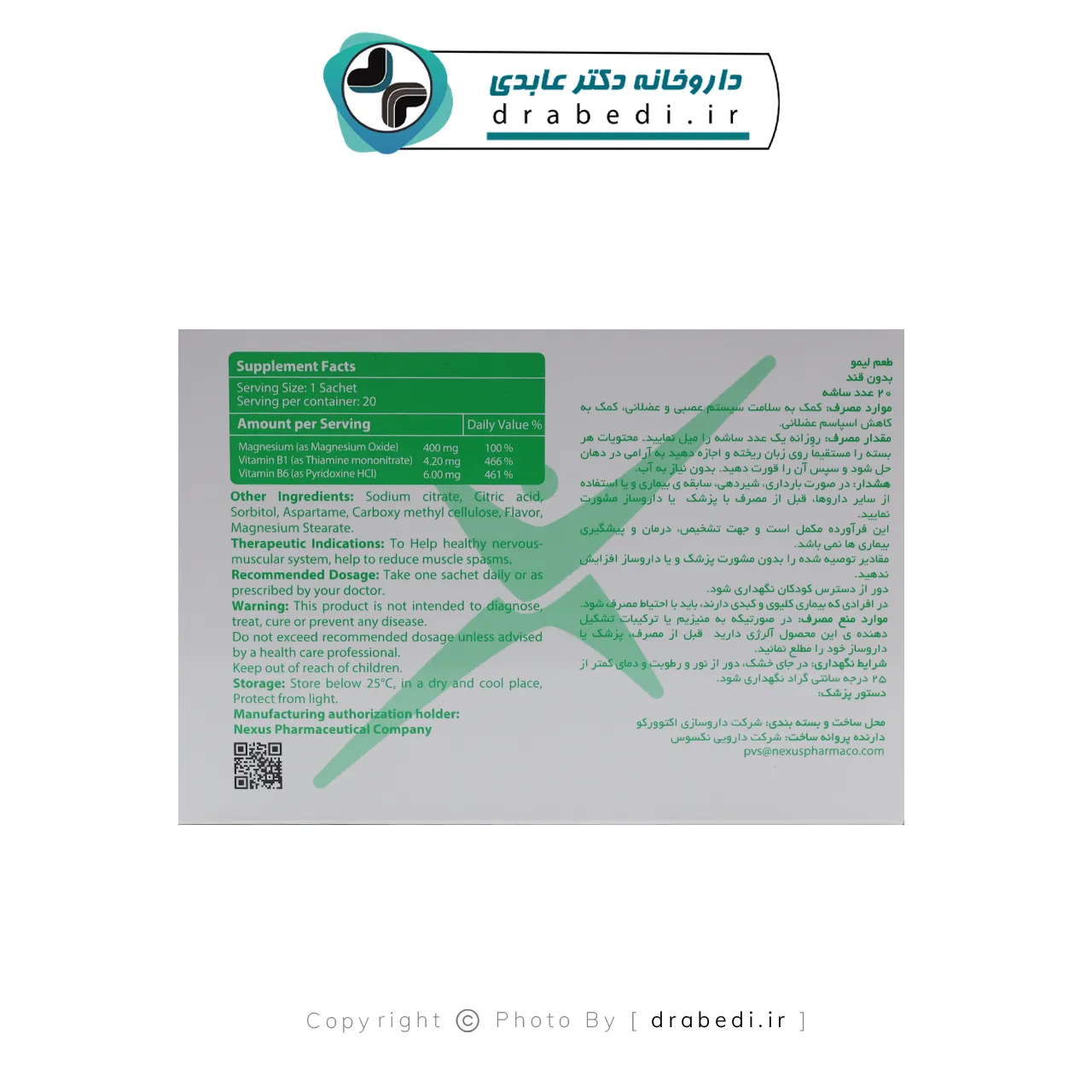 ساشه منیزیم 400 میلی گرم پلاس نکستایل 20 عدد — تصویر ۸