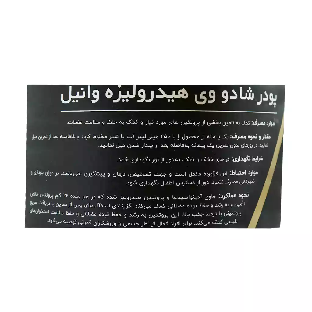 پودر پروتئین هیدرولیز شادو وی دی وای نوتریشن 2270 گرم — تصویر ۴