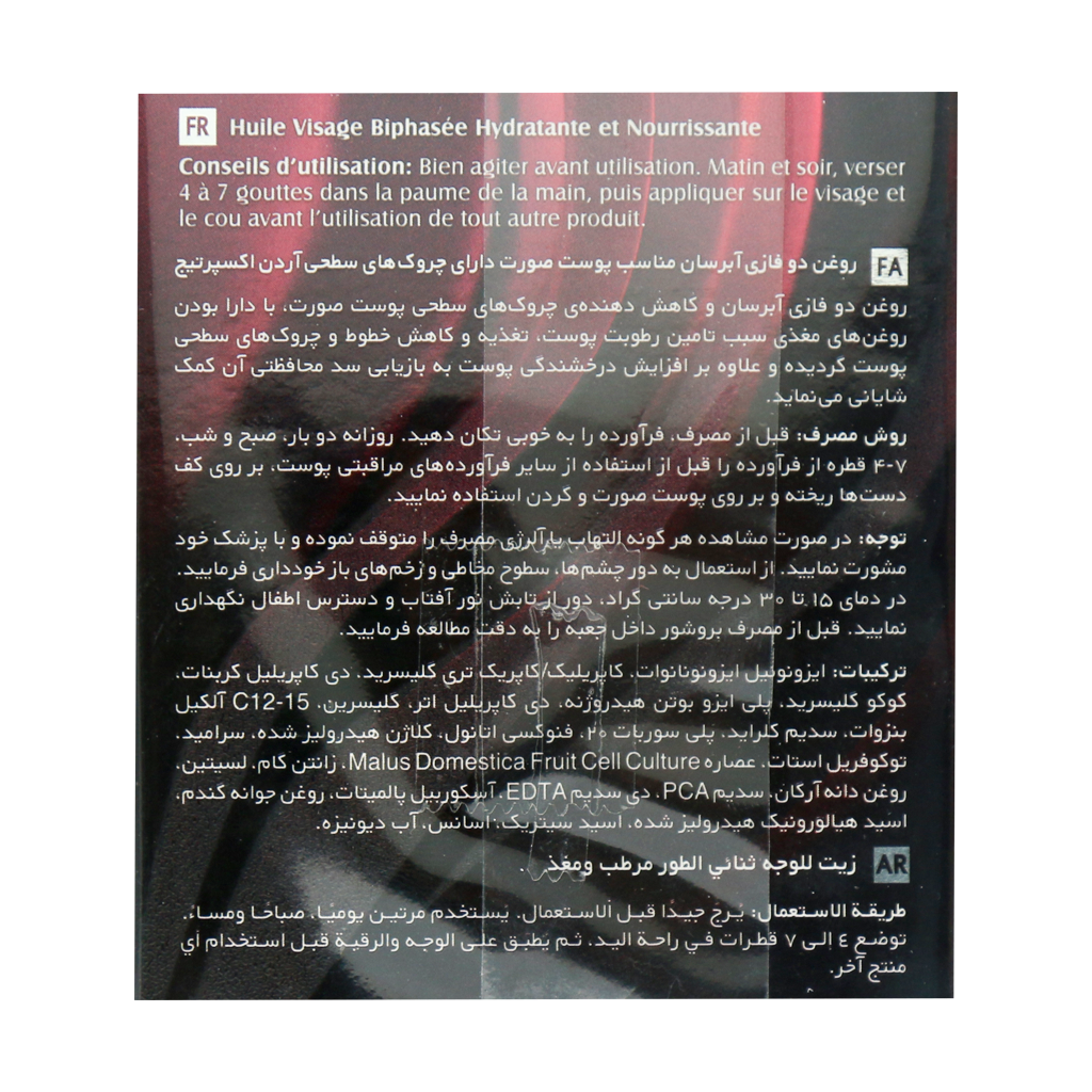 روغن دو فاز آبرسان و ضد چروک آردن اکسپرتیج 30 میلی لیتر — تصویر ۴