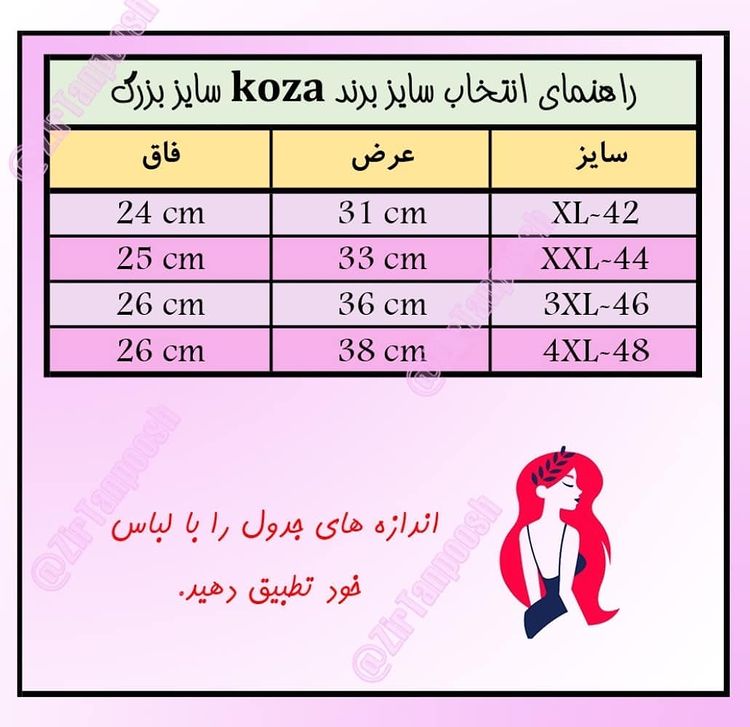 شورت زنانه برند کوزا ترکیه طرح fresh – سه عددی — تصویر ۶