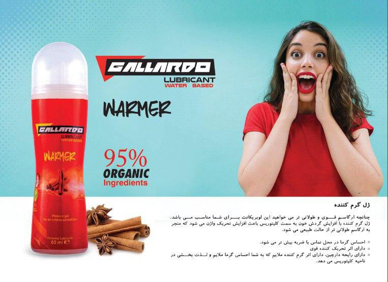 ژل روانکننده گرم کننده و دارچین گالاردو 65 میلی لیتر — تصویر ۳