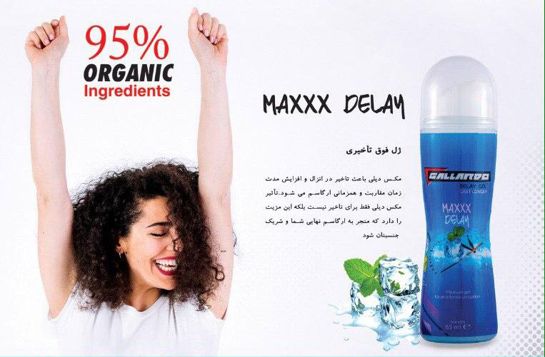 ژل تاخیری و خنک maxxx delay گالاردو 65 میل — تصویر ۴