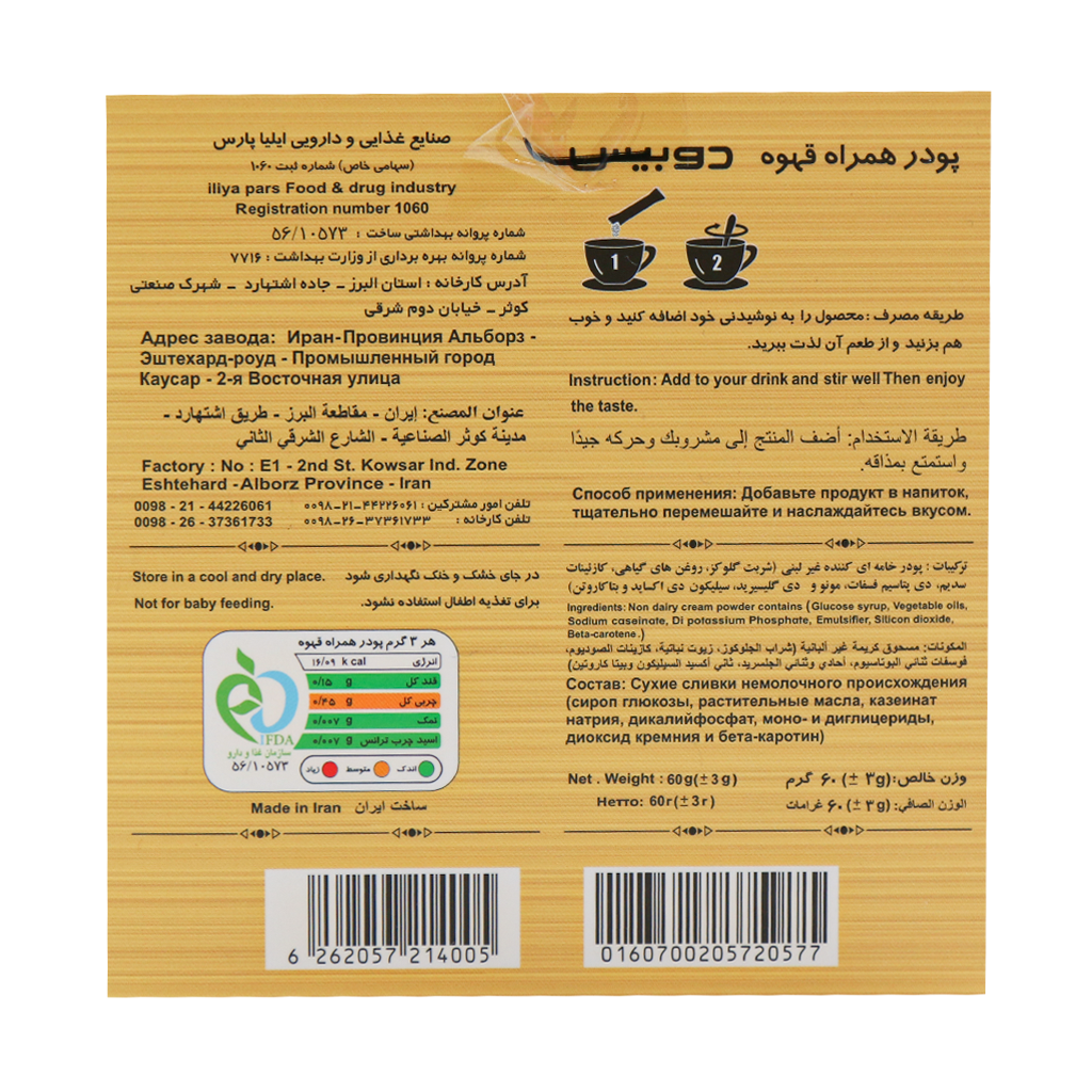 ساشه کافی کریمر دوبیس 20 عدد — تصویر ۳