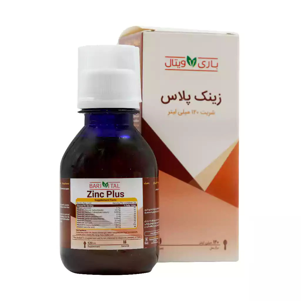 شربت زینک پلاس باریویتال 120 میلی لیتر — تصویر ۳