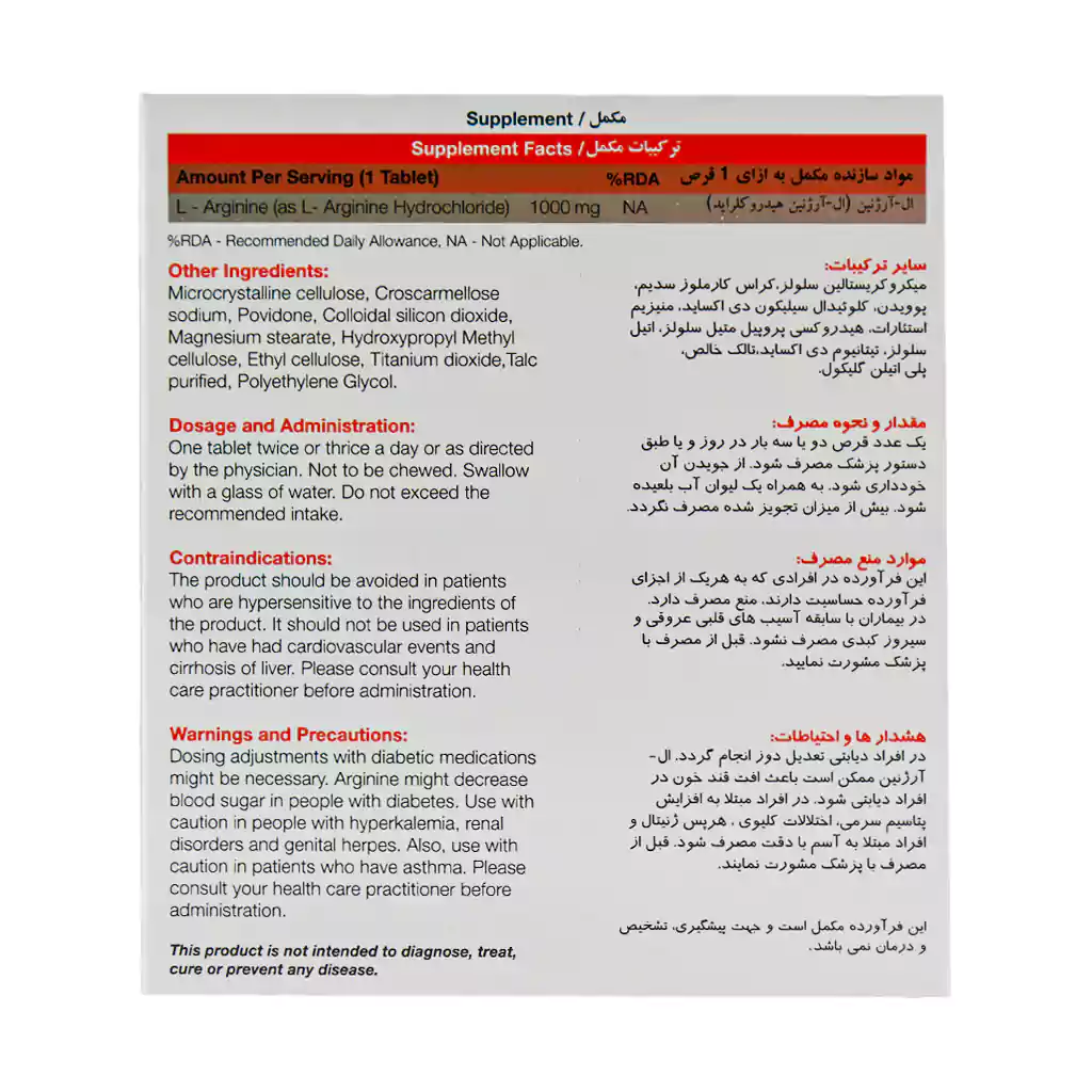 قرص آرژینوکس نیچرز اونلی 30 عدد — تصویر ۴