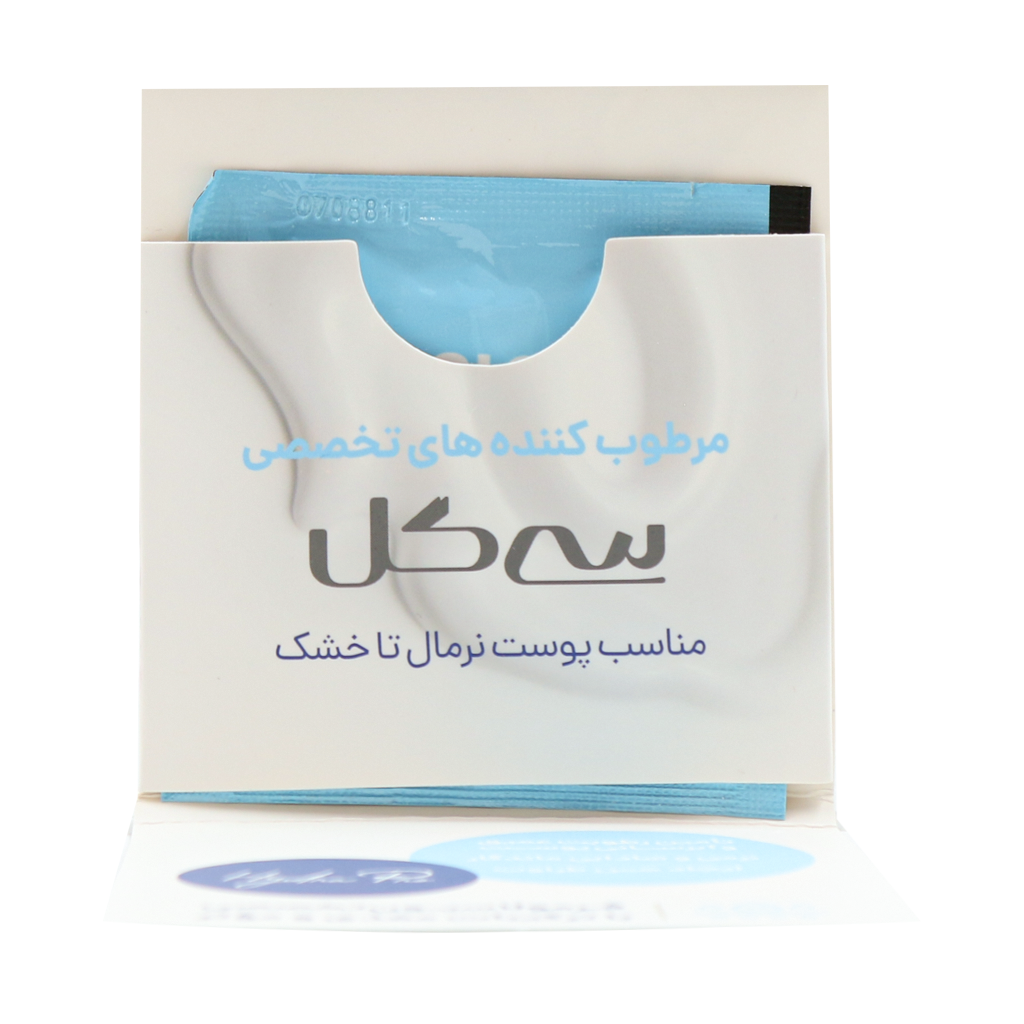 سمپل آبرسان سی گل — تصویر ۳