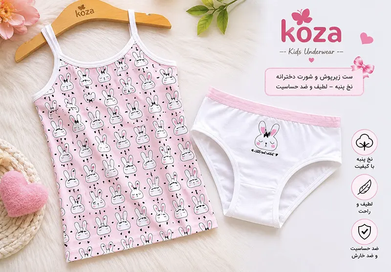 تاپ و شورت دخترانه ترک طرح خرگوش و کیتی — تصویر ۵