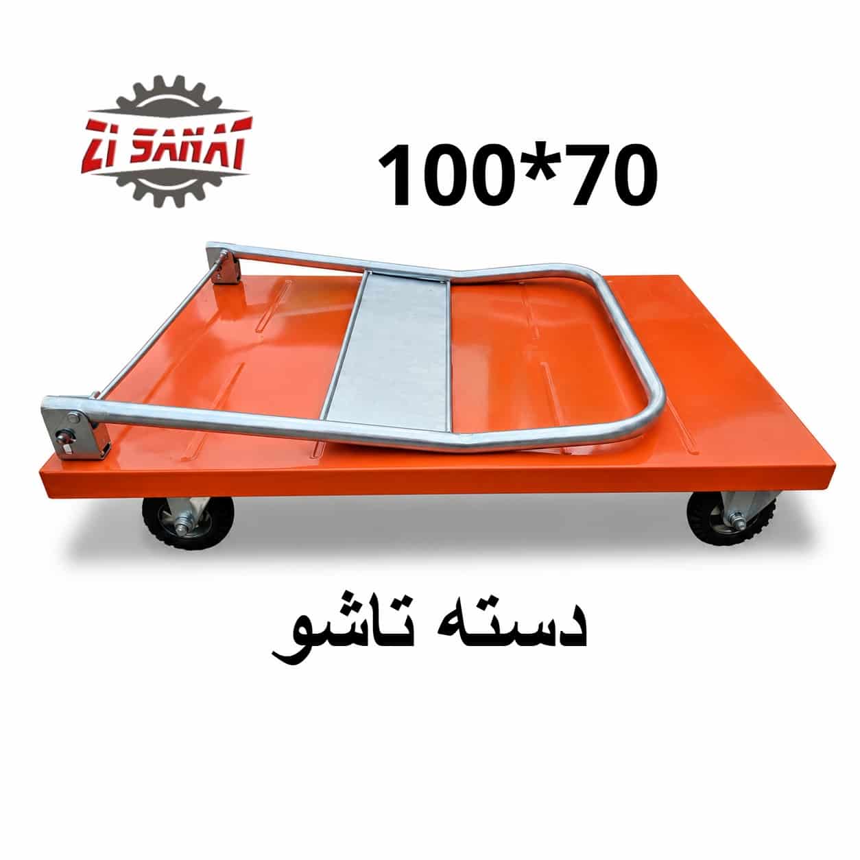 گاری دسته تاشو 70*100 — تصویر ۲