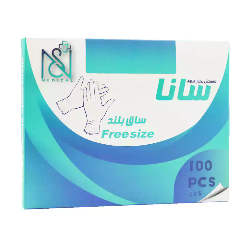 دستکش یکبار مصرف ساق بلند سانا فری سایز 100 عدد — تصویر ۲