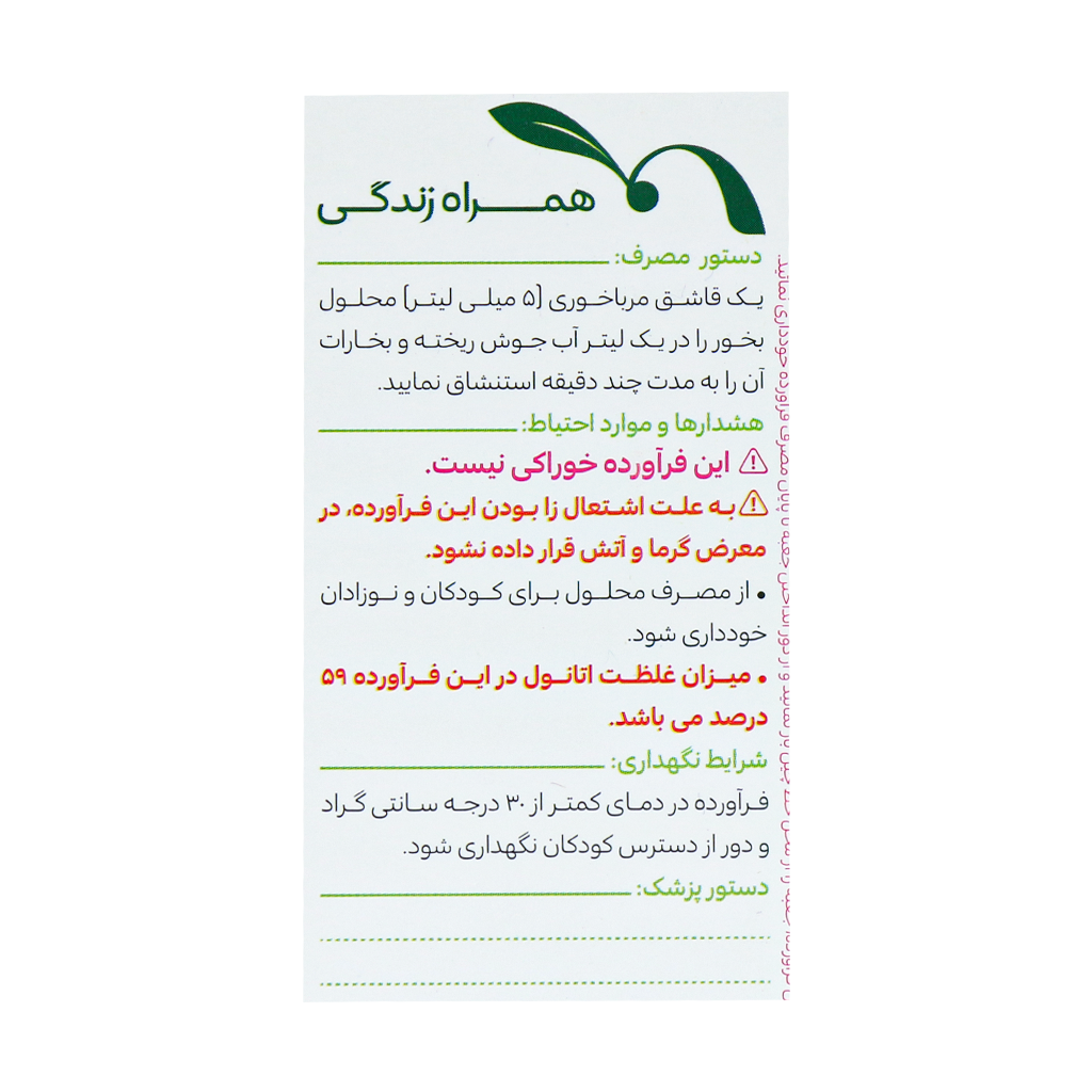 محلول بخور اکالیپتوس گل دارو 60 میلی لیتر — تصویر ۸