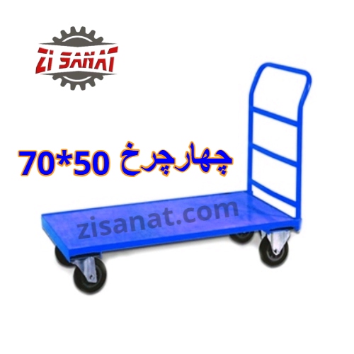 چرخ دستی چهار چرخ 50*70 — تصویر ۲
