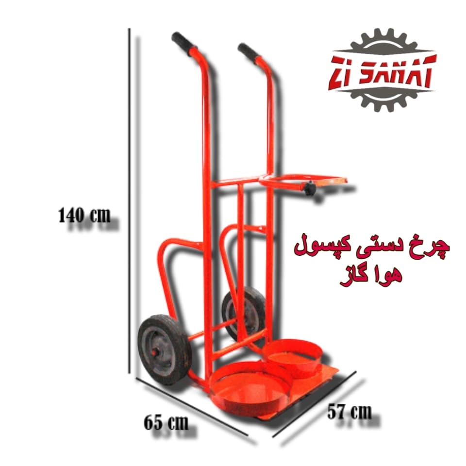 چرخ دستی کپسول بر هوا گاز — تصویر ۲