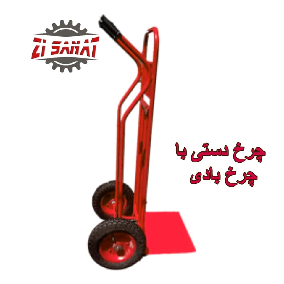 چرخ دستی با چرخ بادی — تصویر ۳