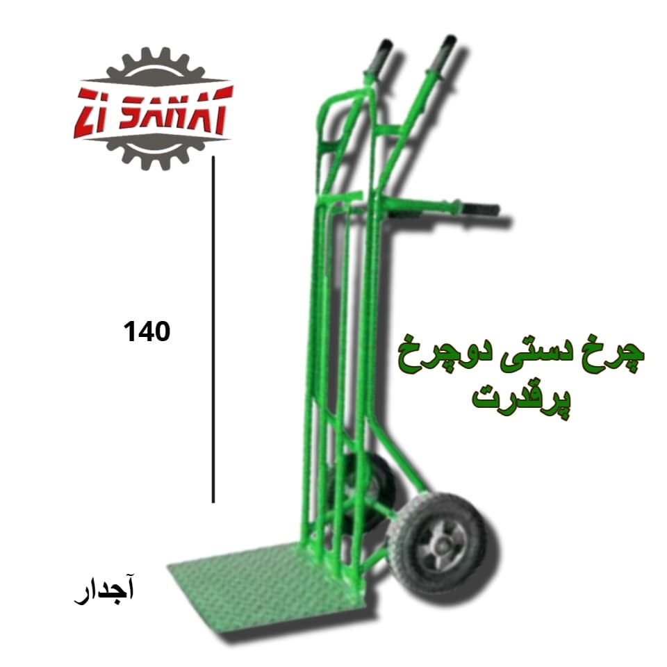 چرخ دستی دوچرخ 4 دسته — تصویر ۲