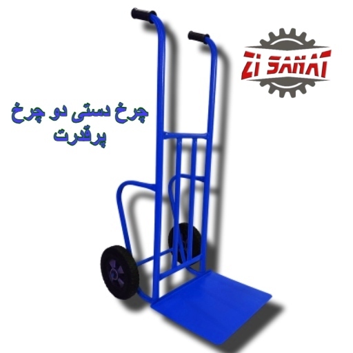 چرخ دستی دو چرخ متوسط
