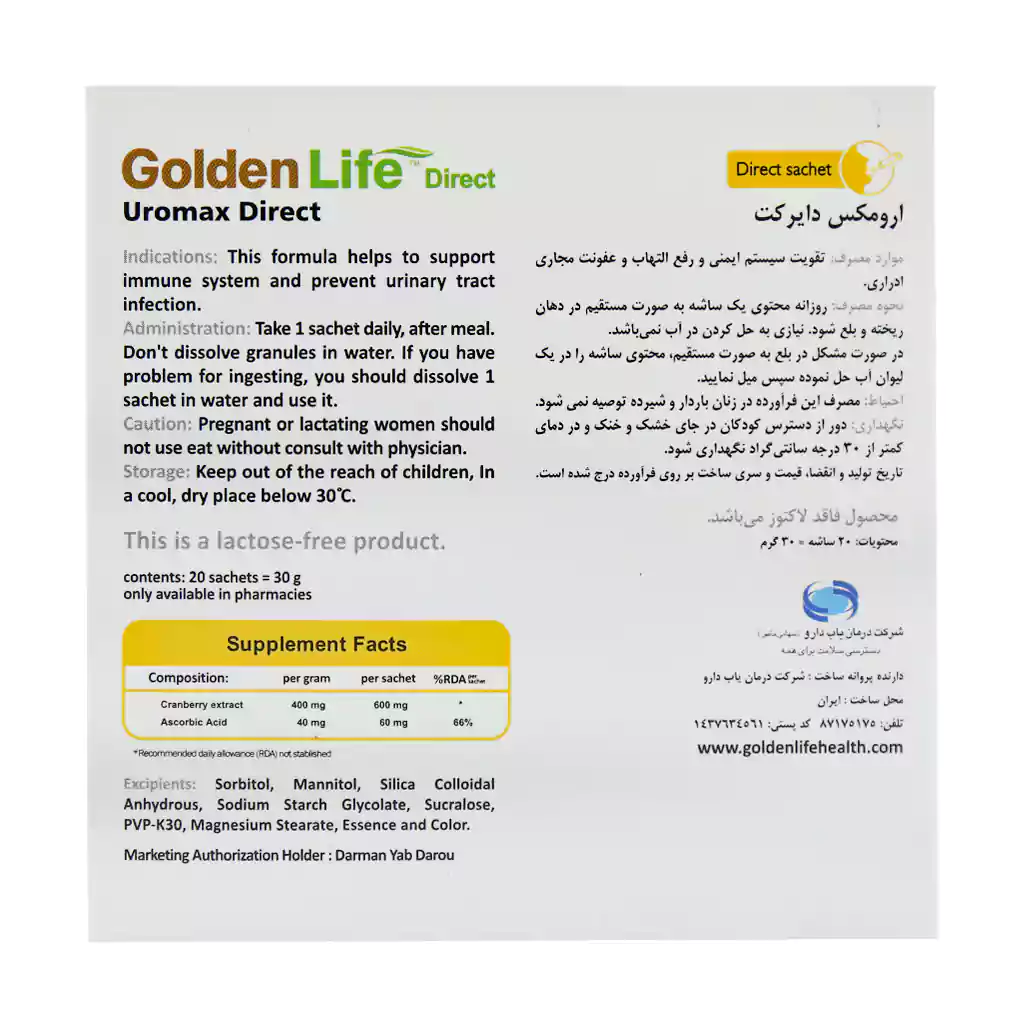 ساشه آرومکس دایرکت گلدن لایف 20 عدد — تصویر ۴