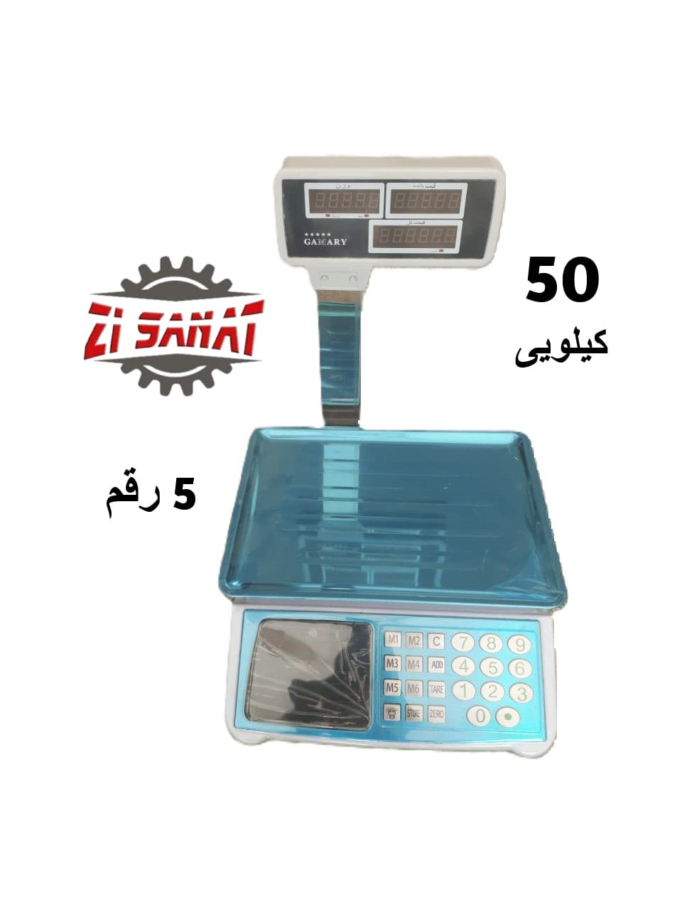 ترازوی 50 کیلویی 5 رقم — تصویر ۲