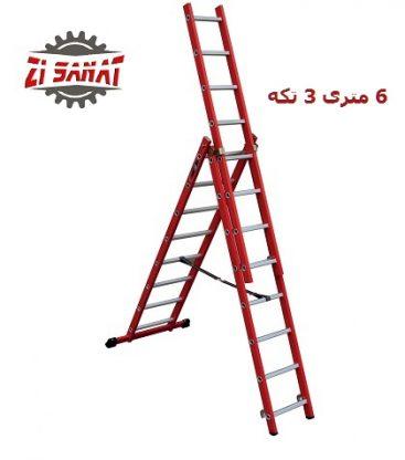 نردبان 6 متری 3 تکه پرشین مخابراتی جدید — تصویر ۲