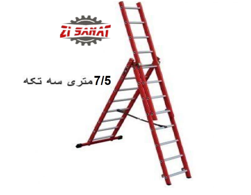 نردبان 7/5 متری 3 تکه راد کد 1848 — تصویر ۲