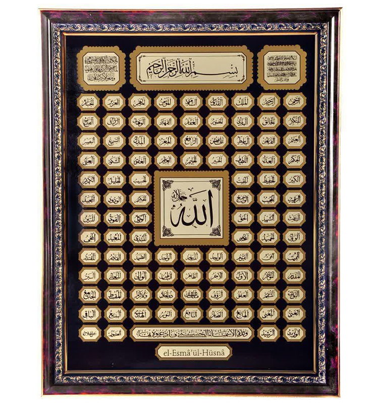 تابلو اسما عمودی — تصویر ۲