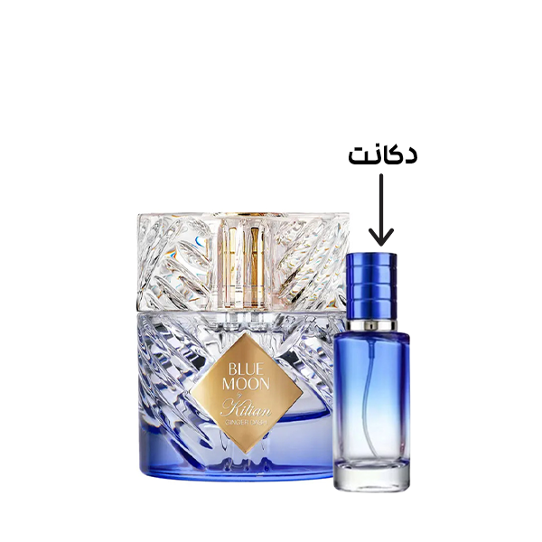 دکانت عطر بلومون بای کیلیان 20 میل | Blue Moon — تصویر ۲