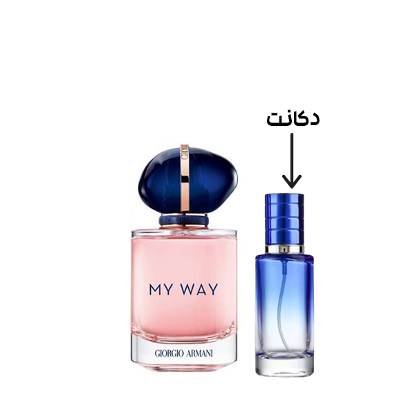 دکانت عطر مای وی جورجیو آرمانی 20 میل | My Way