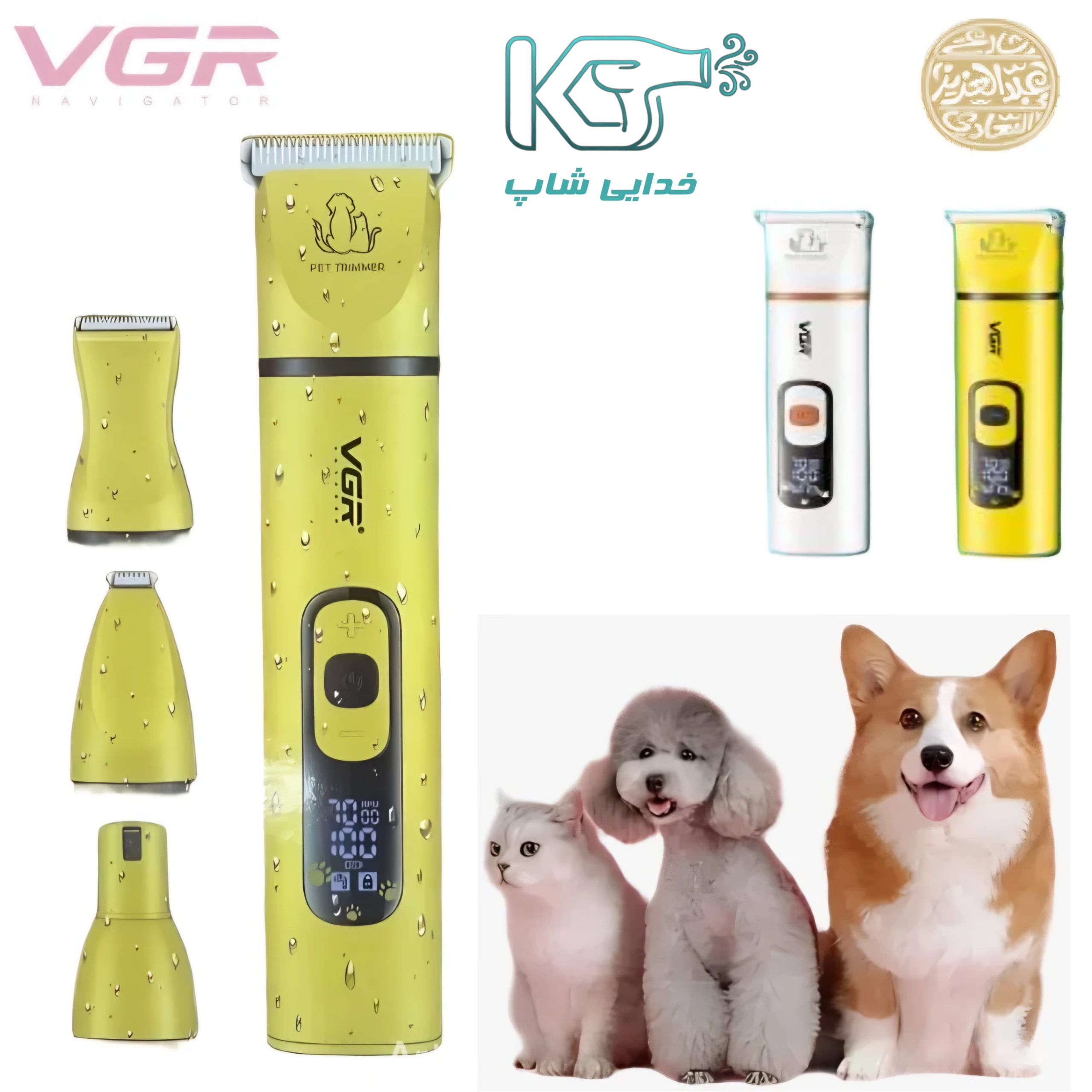 ماشین اصلاح حیوانات خانگی برند VGR مدل V-204