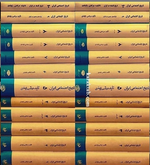 تاریخ اجتماعی ایران — تصویر ۳