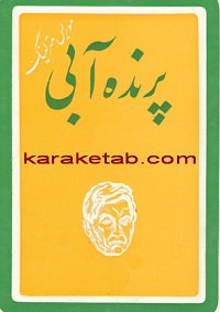 پرنده آبی — تصویر ۲